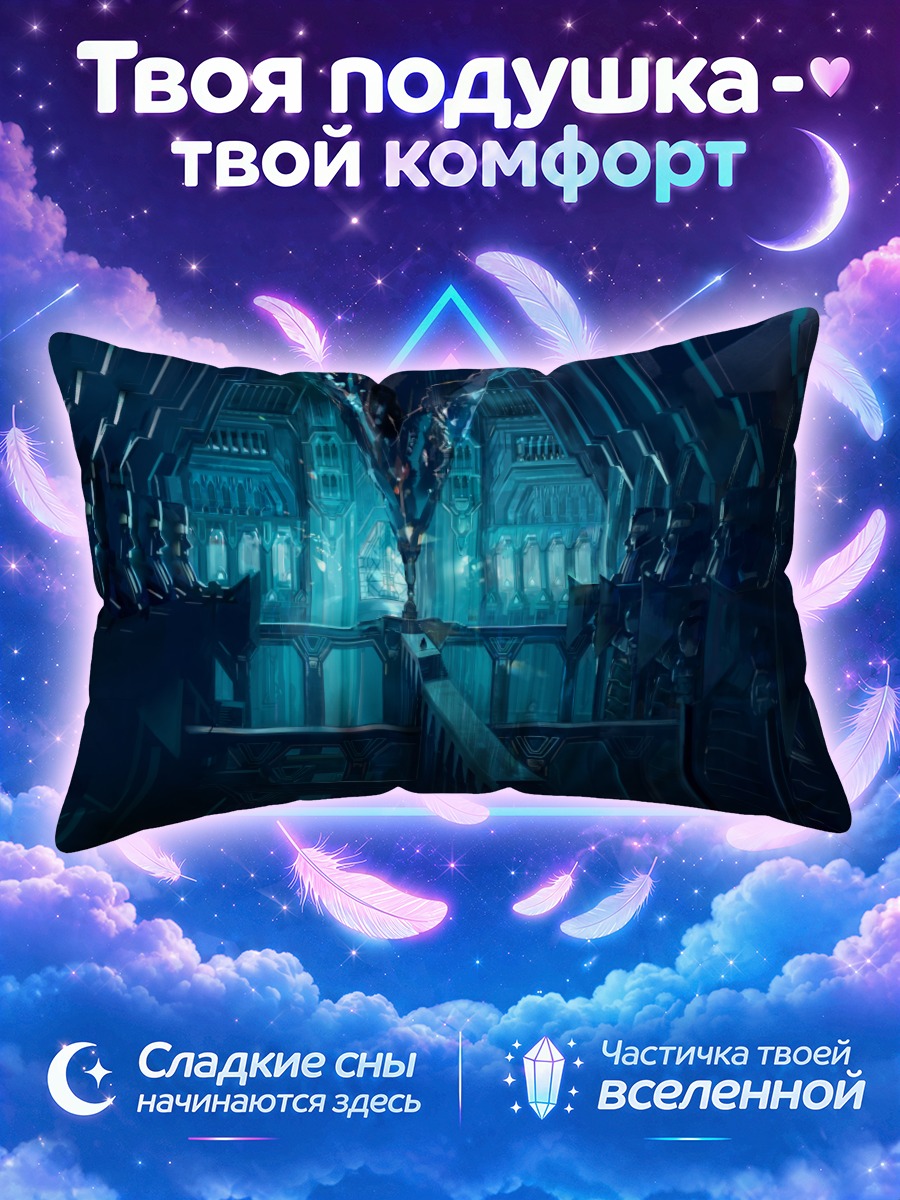 Подушка Хоббит в чертогах