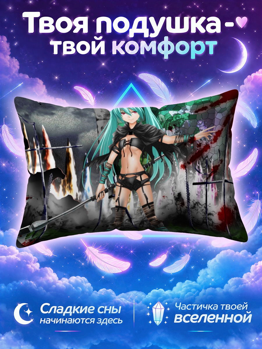 Подушка Мику Хацунэ с косой