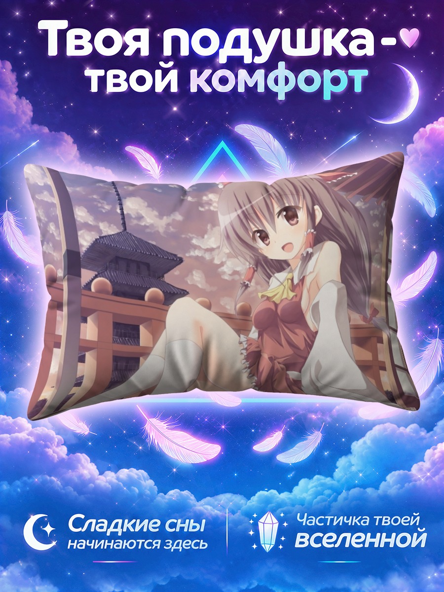 Подушка Рейму Хакурэй в храме