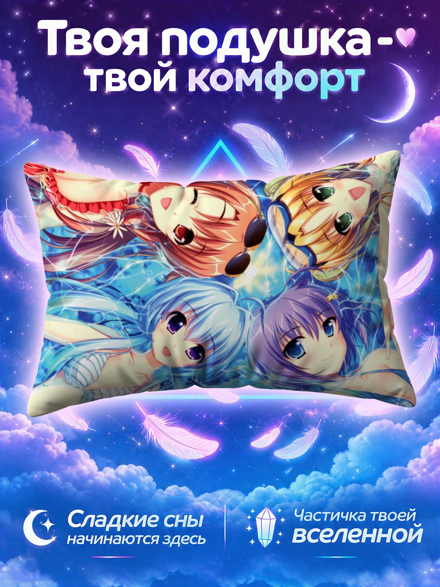 Подушка Ренка Исозаки на пляже