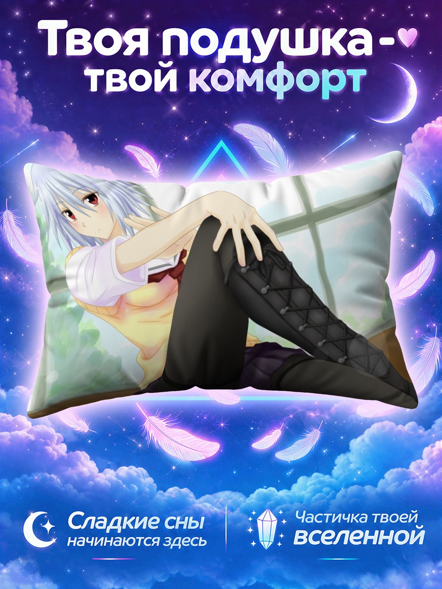 Подушка Яризуи Сен в чулках