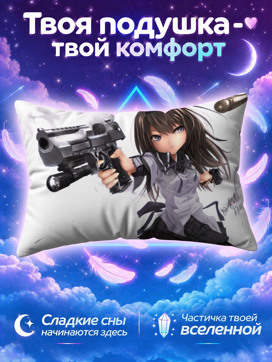 Подушка Хомура Акэми с пистолетом