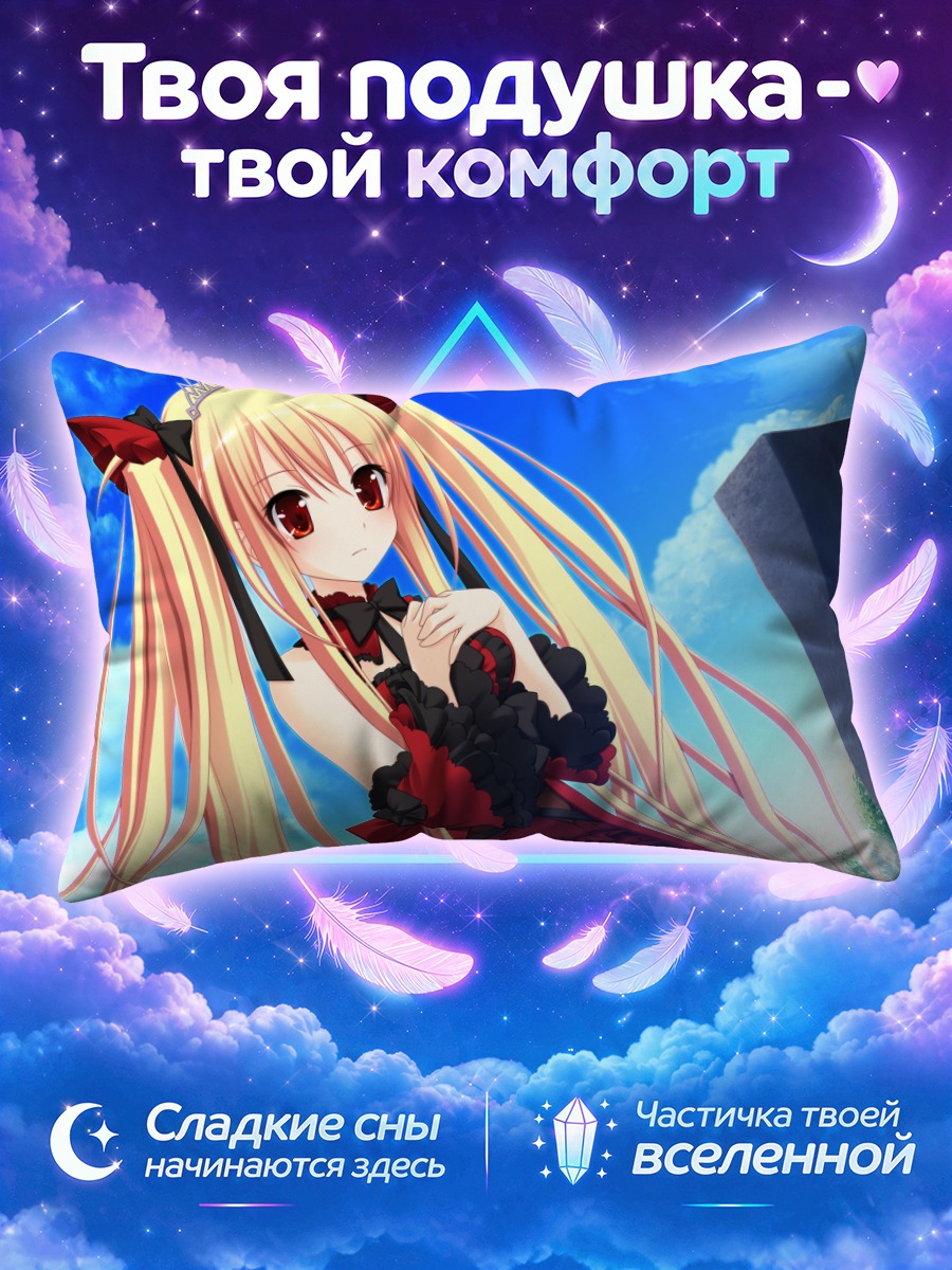 Подушка Луна Фрид Куин