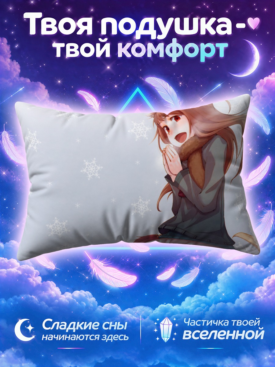 Подушка Хоро Хоро в снегу