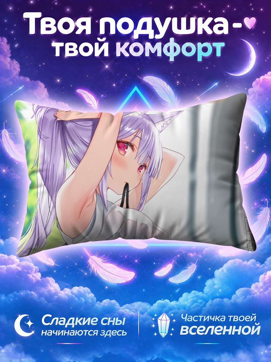 Подушка Нацумэ Камиширо в белом
