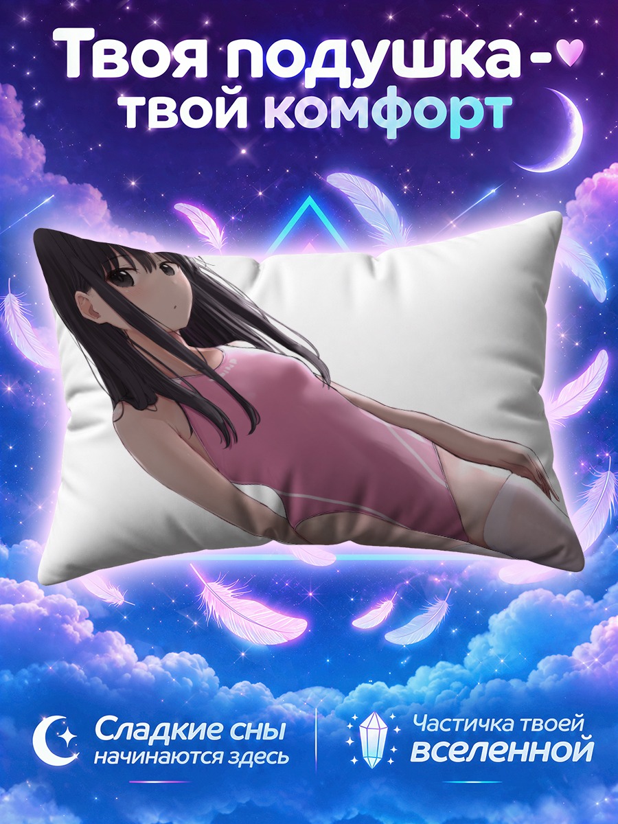 Подушка Девушка в розовом купальнике лёжа