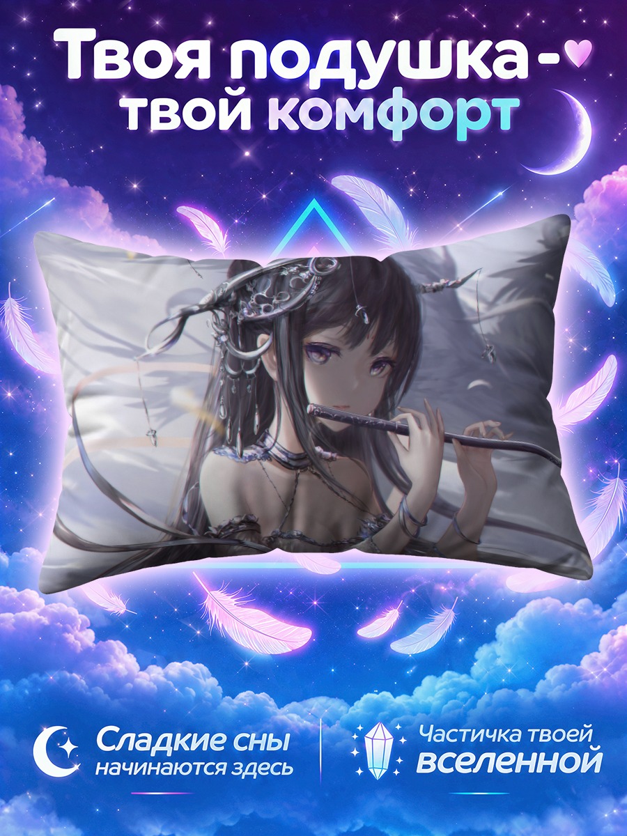 Подушка Девушка с флейтой