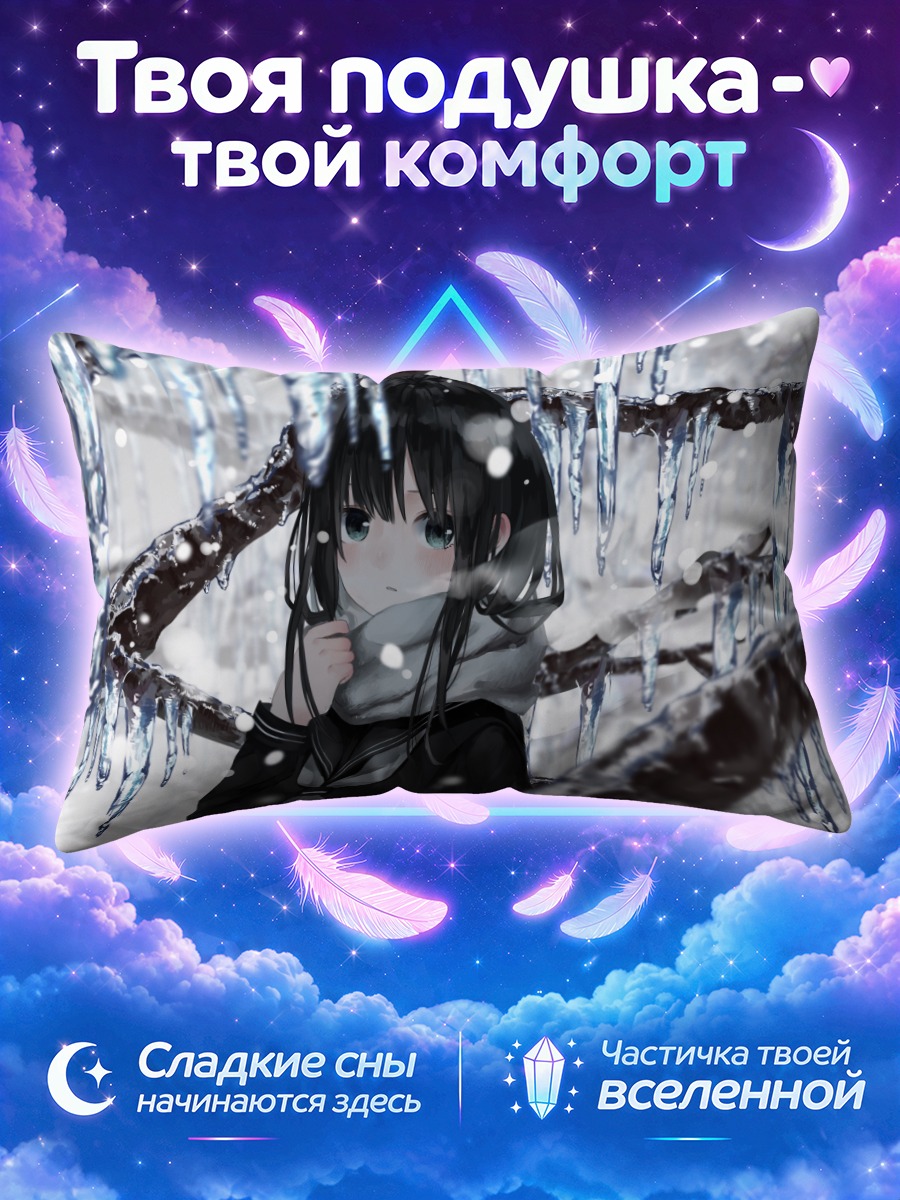 Подушка Зимняя школа в снегу