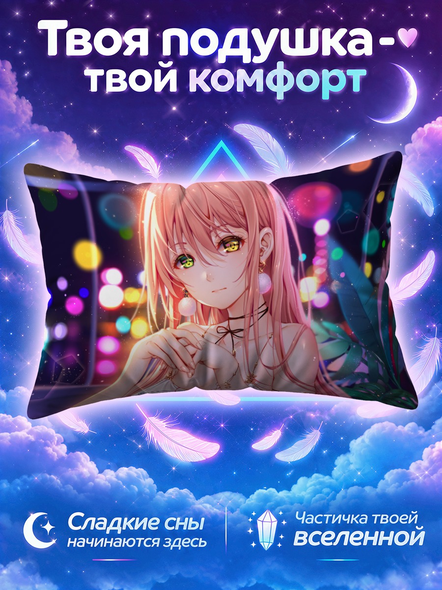 Подушка Ния с коктейлем