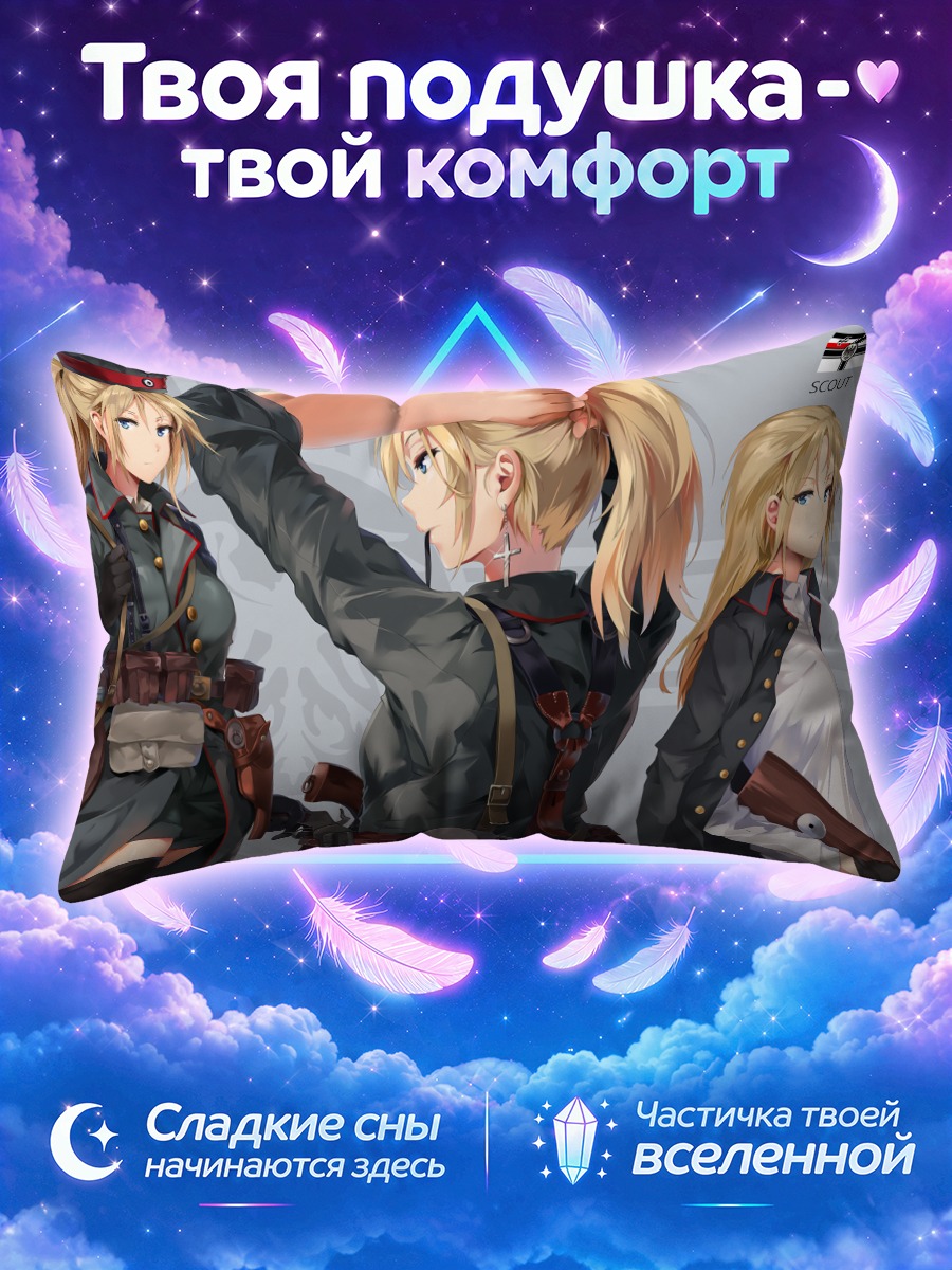 Подушка Солдатки Батлфилд