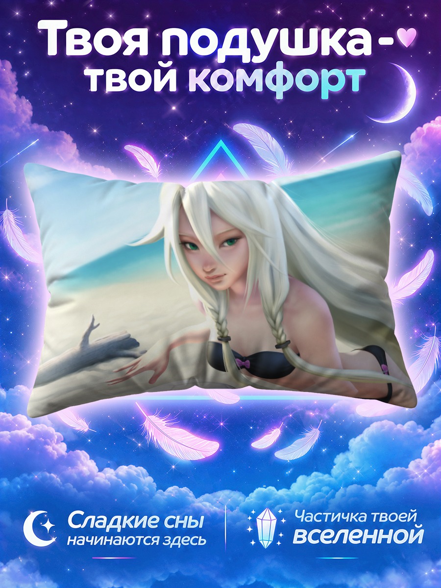 Подушка Иа с мячом на песке
