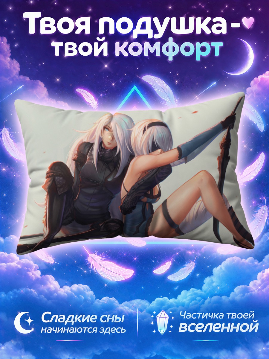Подушка 2Б и 9С