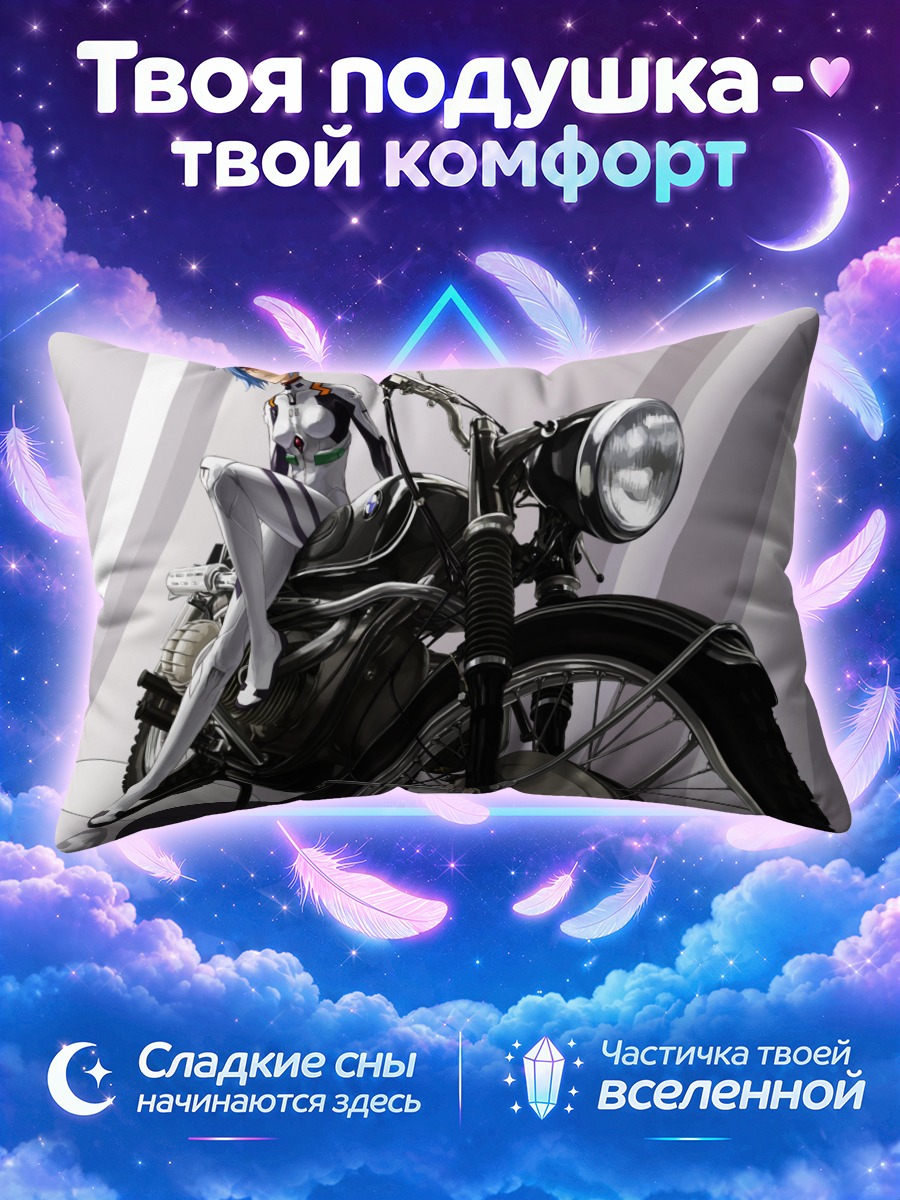 Подушка Рей Аянами на мотоцикле
