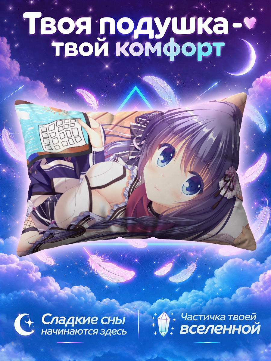 Подушка Тама Фума с планшетом
