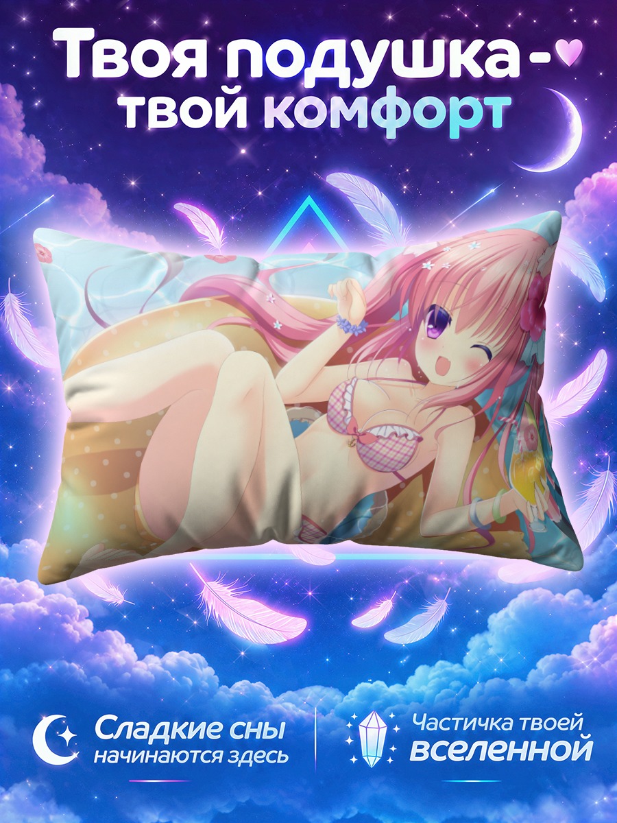Подушка Розовая кошкодевочка с напитком