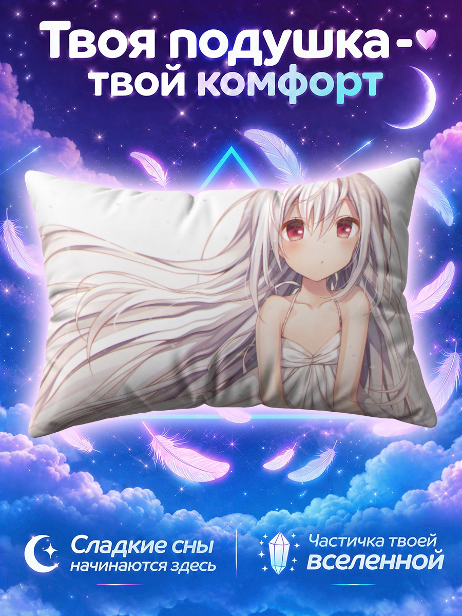 Подушка Касако в белом