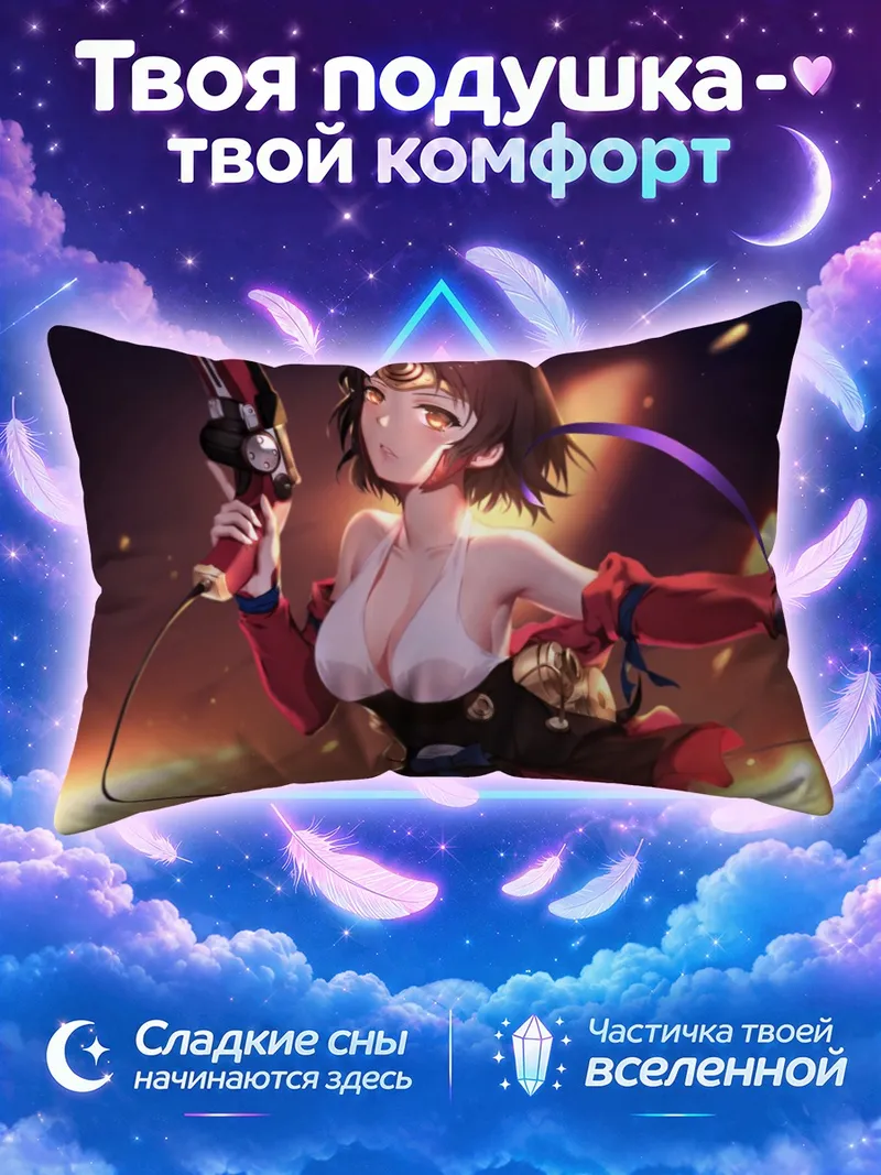 Подушка Мумэй с оружием