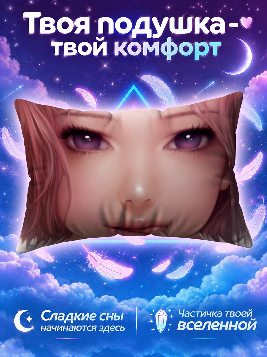 Подушка Розовая мечта