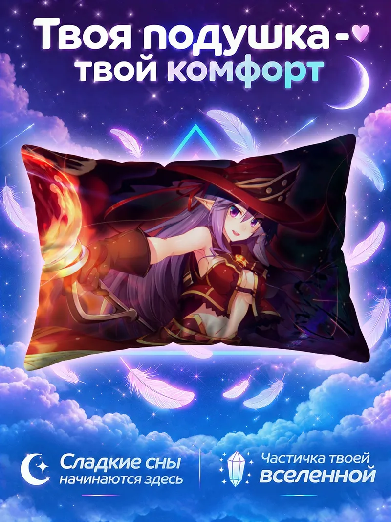 Подушка Шэннон Фишер с магией