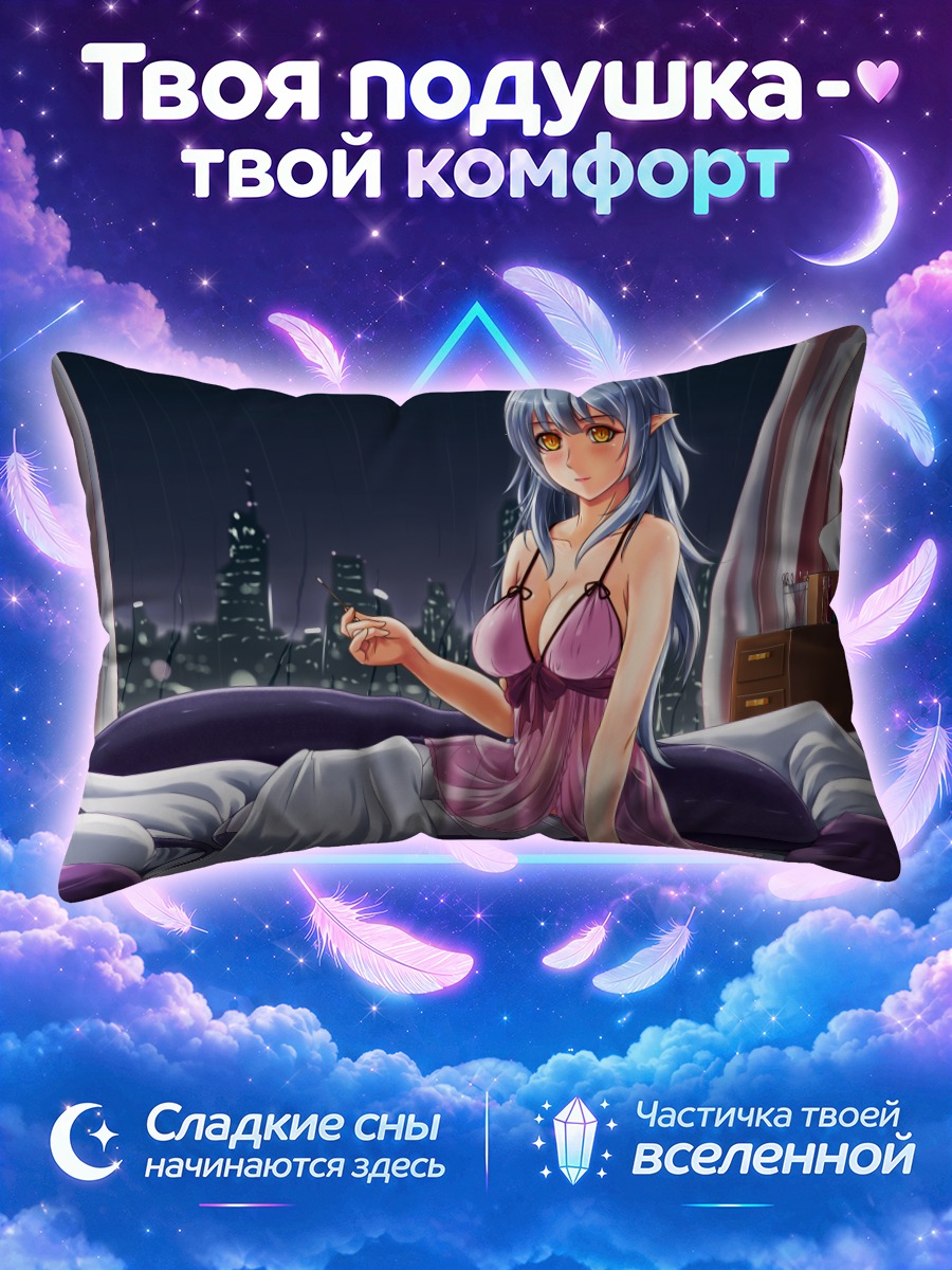 Подушка Девушка у окна в дождливую ночь