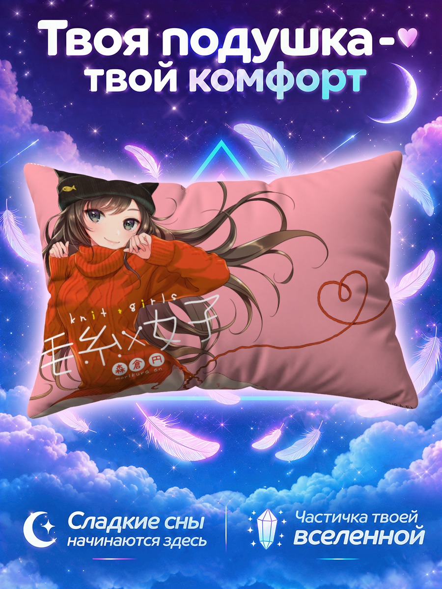 Подушка Девушка в шапке