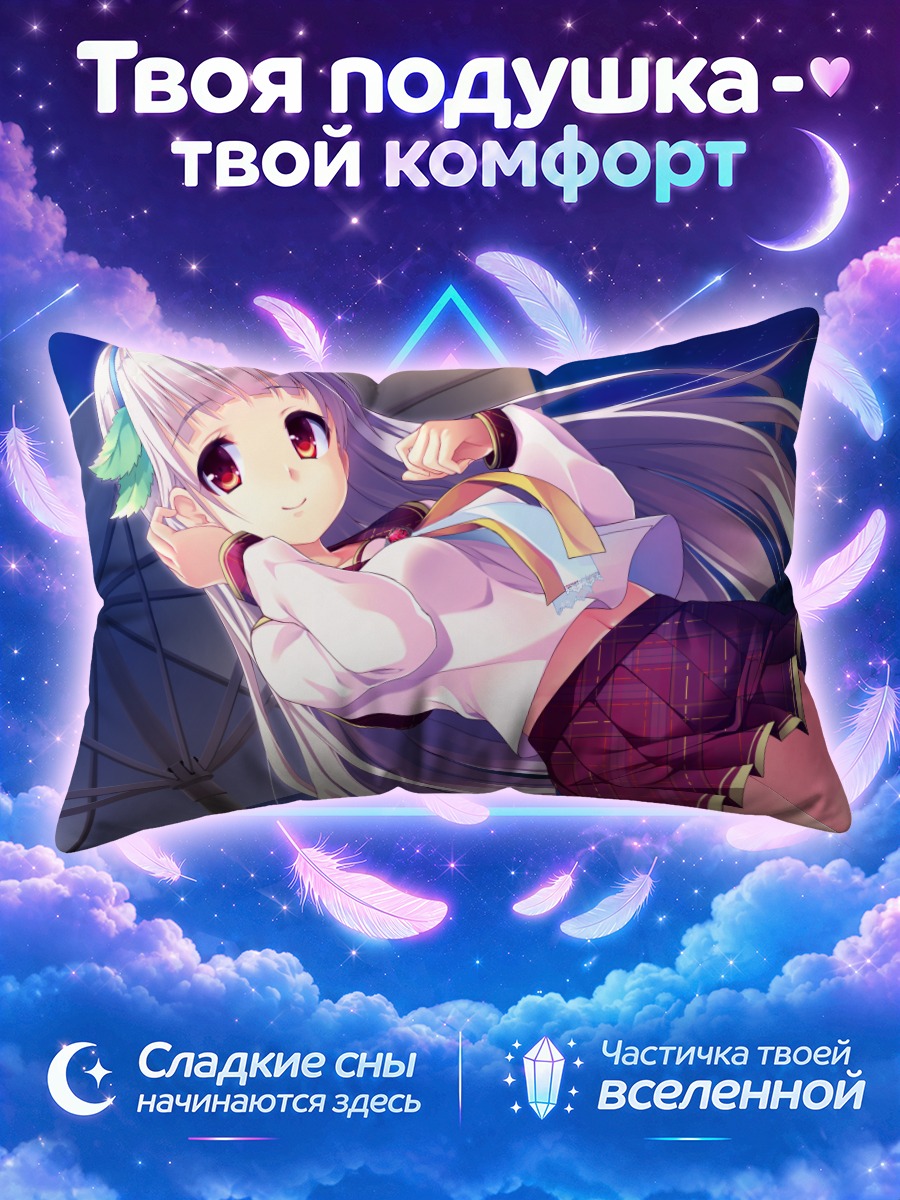 Подушка Аямэ Химеками в школе