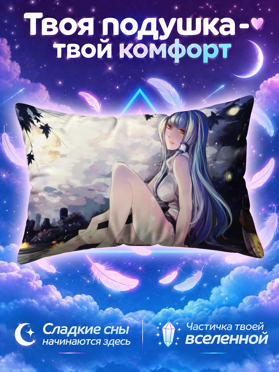 Подушка Санаэ Кочия у воды