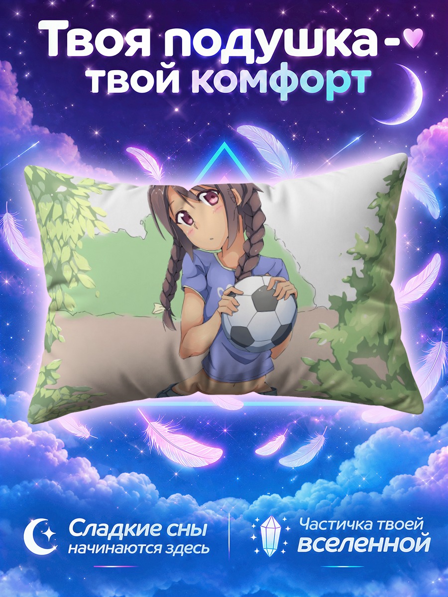Подушка Мео с мячом