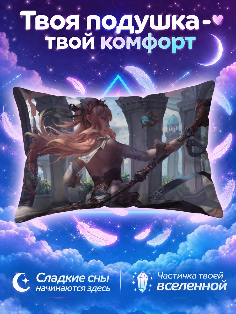 Подушка Маг в корсете