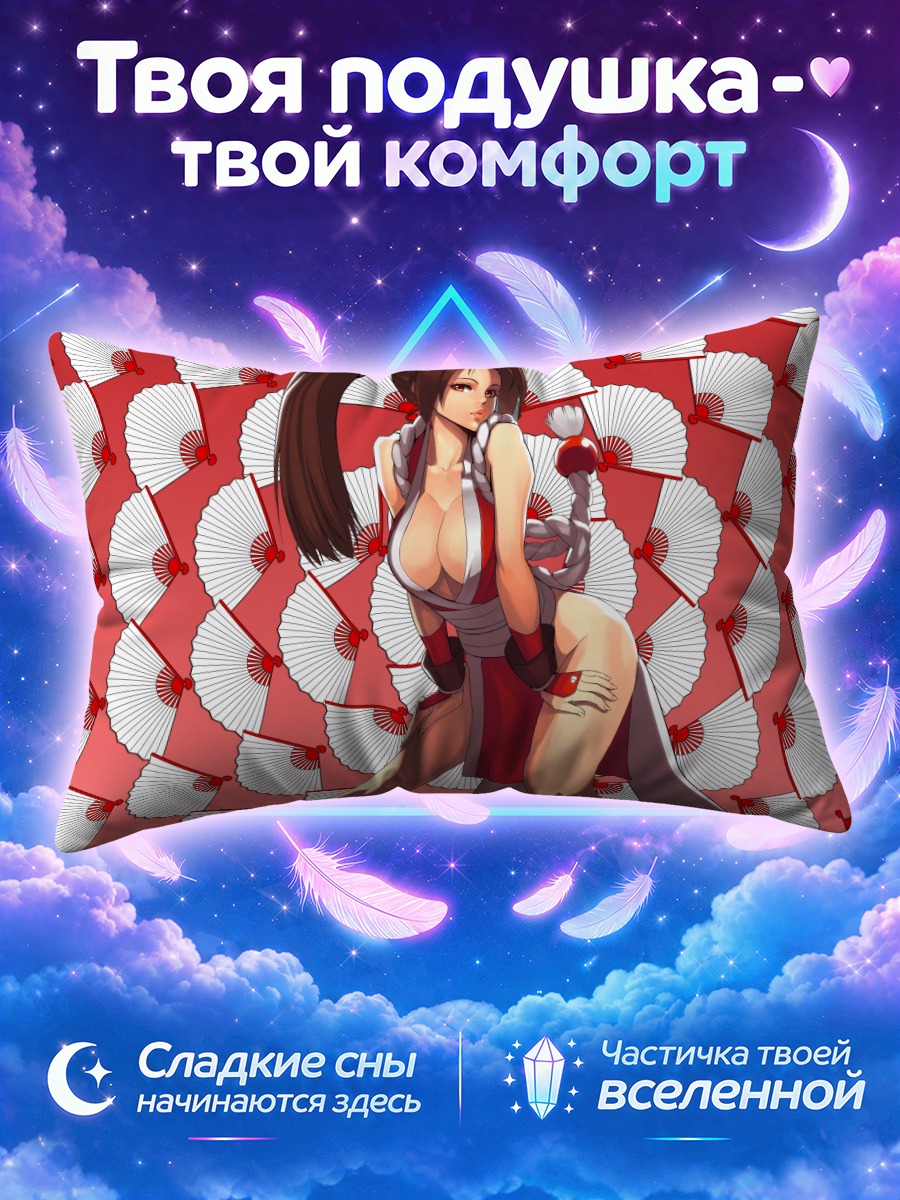 Подушка Май Ширануи с веерами