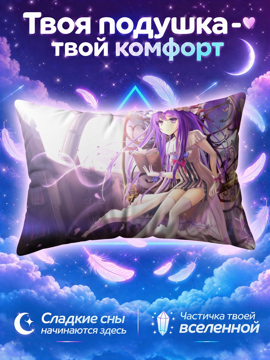 Подушка Пачули Ноледж с книгой у витража
