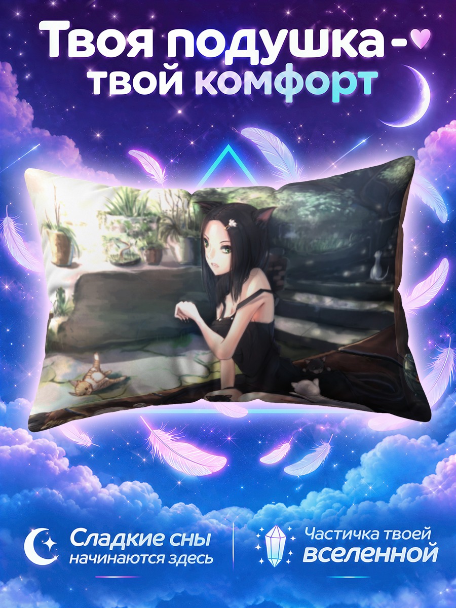 Подушка Девушка-кошка с рыбкой
