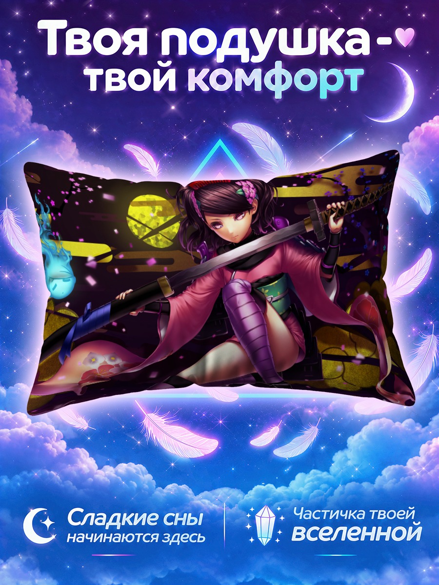 Подушка Момохиме с катаной