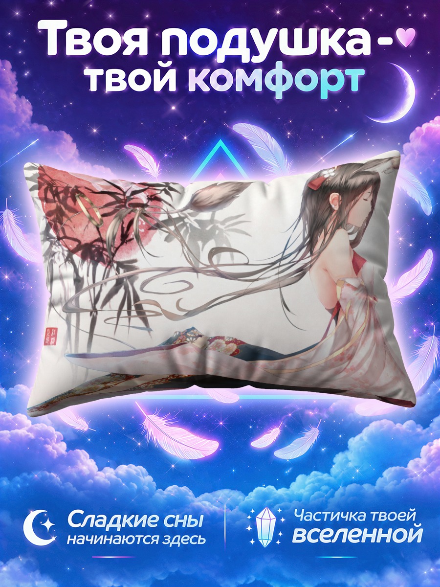 Подушка Девушка-кицунэ в кимоно