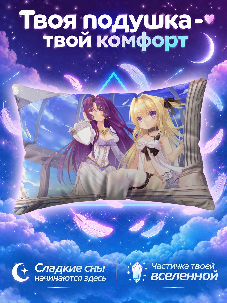 Подушка Делорес и Элеонора