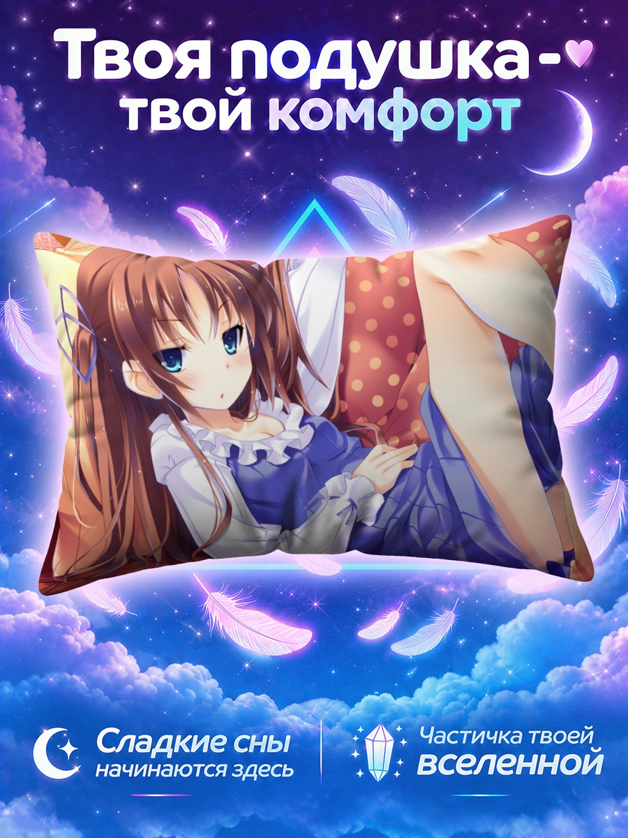 Подушка Аои Отори на диване