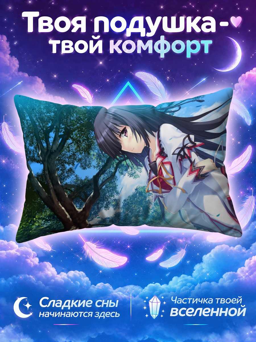 Подушка Токо Камиширо в лесу