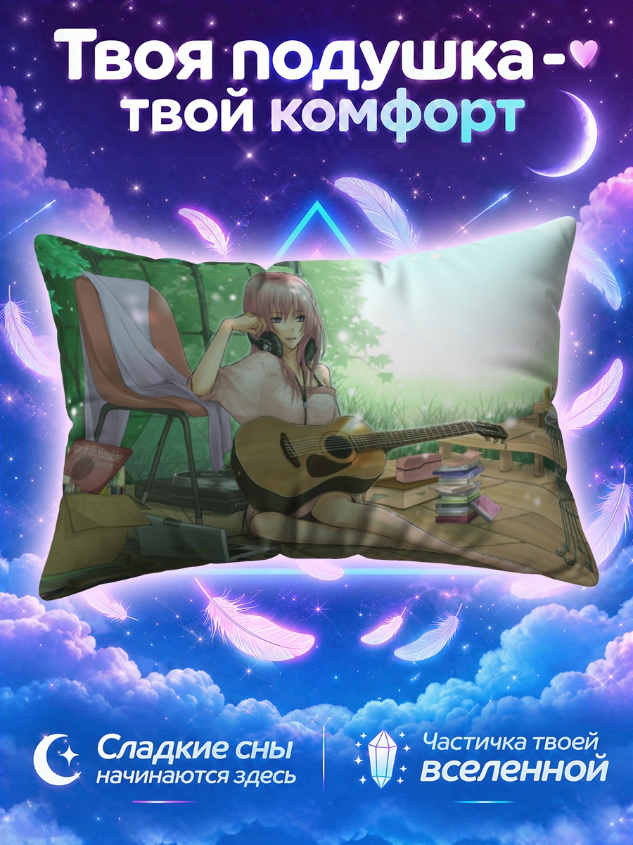 Подушка Лука Мегурин с гитарой