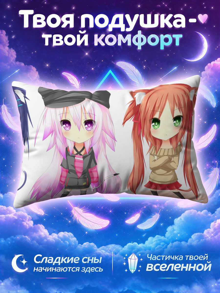 Подушка Милые кошкодевочки чиби