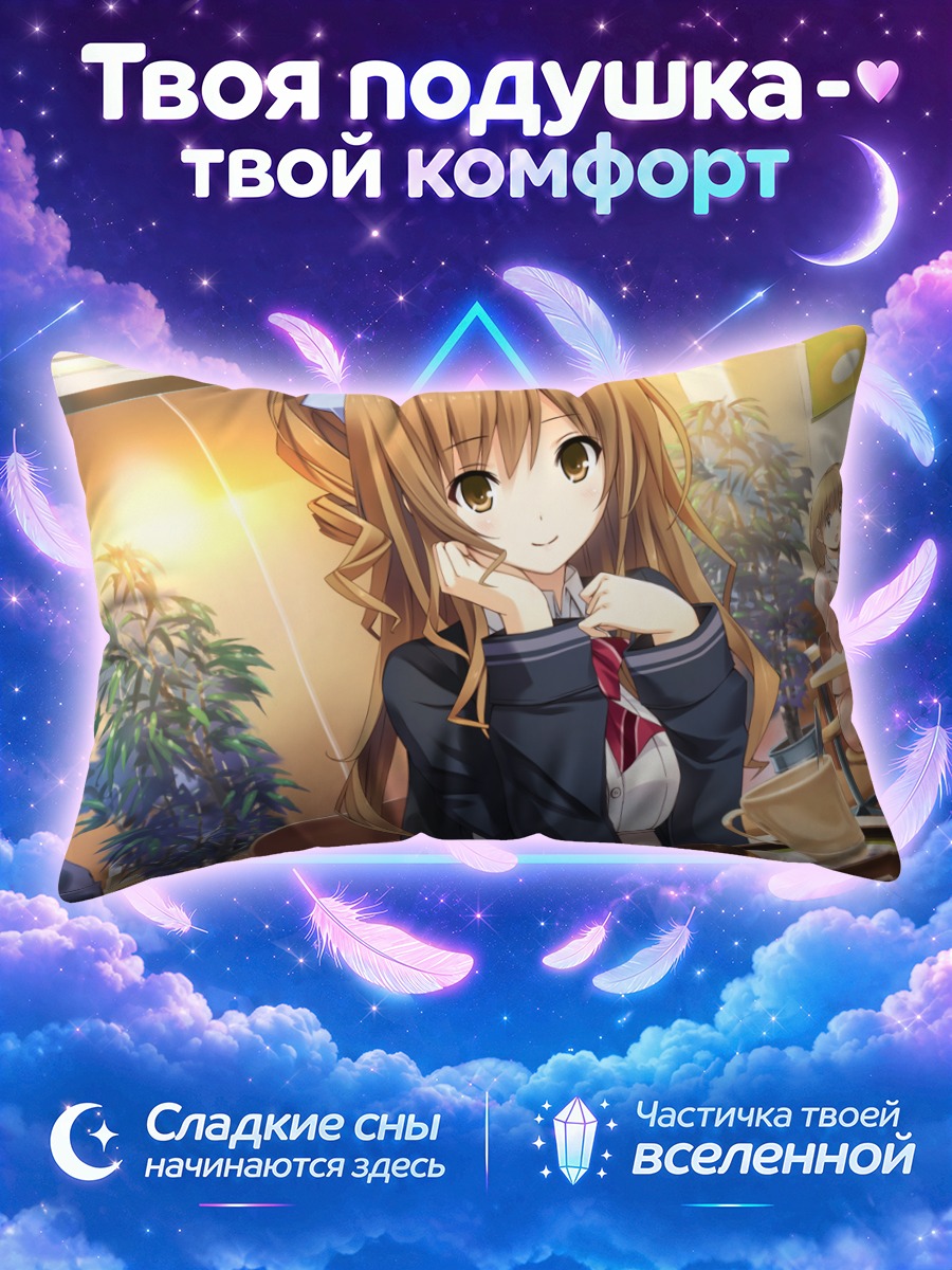 Подушка Мисаки Харухино в кафе