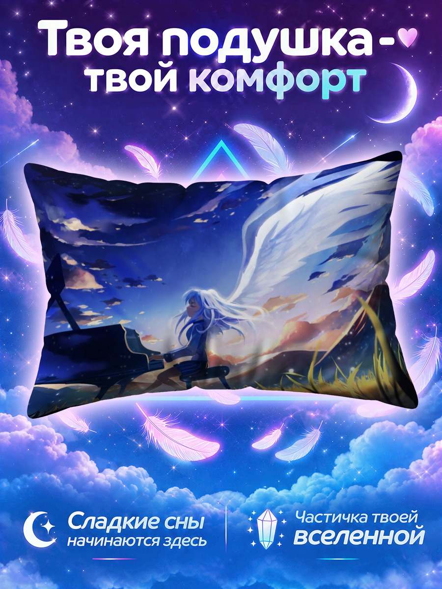 Подушка Канаде Тачибана за пианино