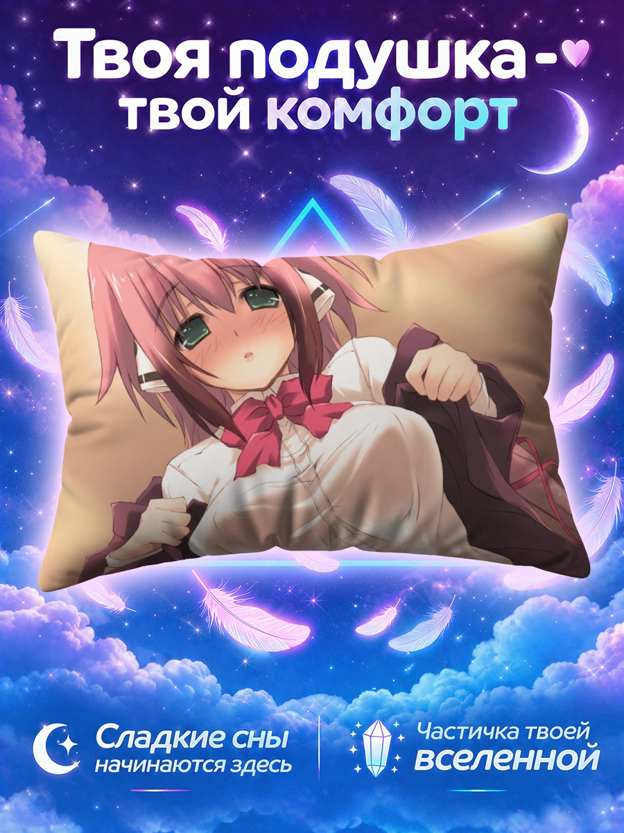 Подушка Икарос в блузке