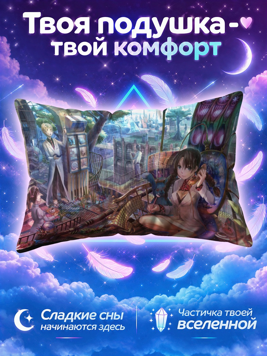 Подушка Девушка в саду