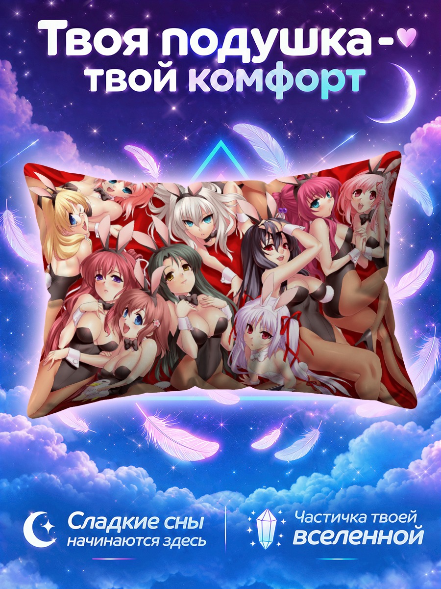 Подушка Девушки 11 глаза