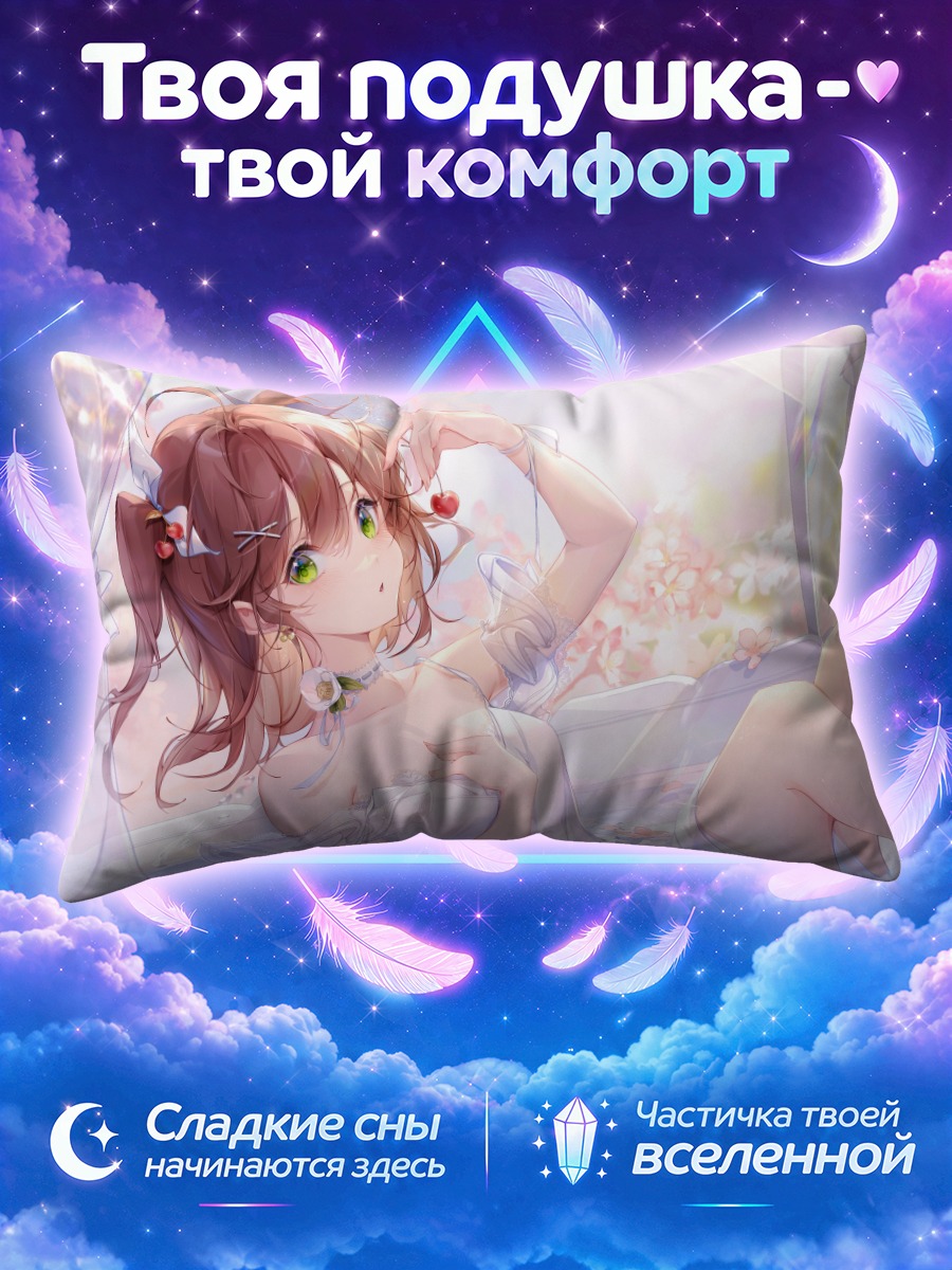 Подушка Дуодуо Пой в цветах