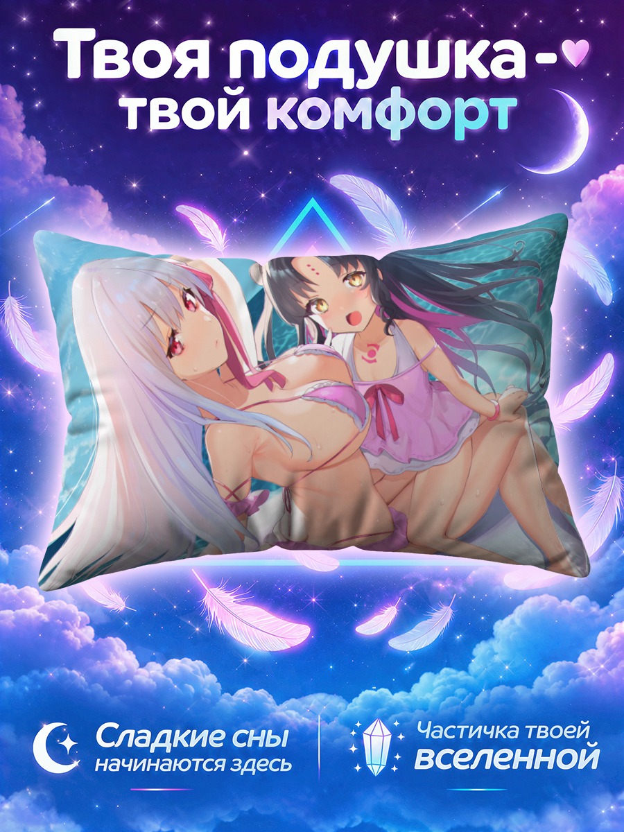 Подушка Кама и Киара на пляже