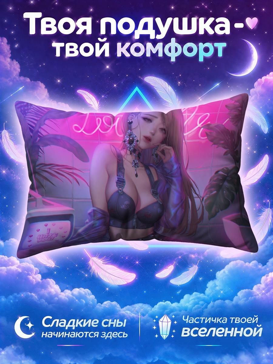 Подушка Девушка у розовой неоновой вывески