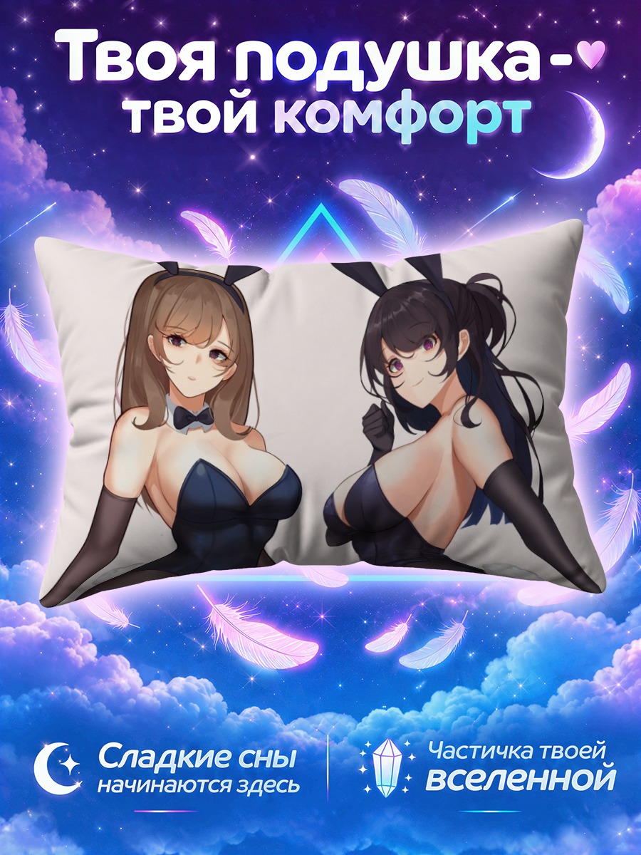 Подушка Девушки-зайчихи в боди
