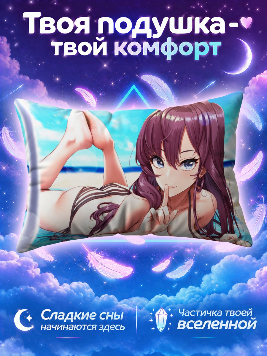 Подушка Шики Ичиносе в бассейне