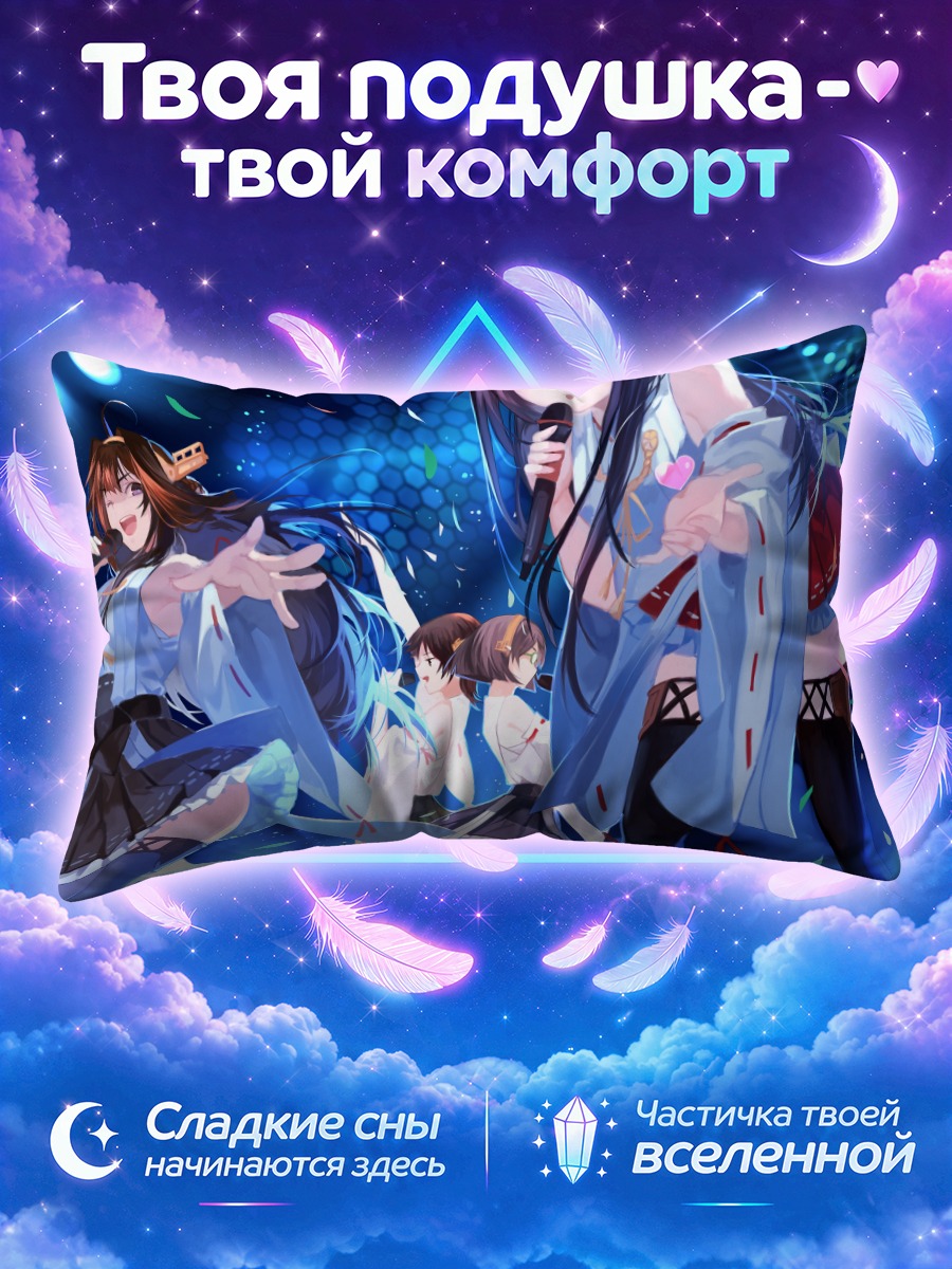 Подушка Харуна и Канколле на сцене с микрофоном